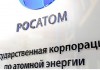 Россия предлагает ЮАР льготный кредит на строительство АЭС