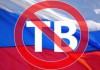 На Украине запретили еще три российских телеканала