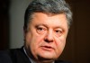 Порошенко пообещал до 3 августа подписать соглашение об отводе вооружения малого калибра