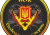 «Свобода или смерть!» — комбат «Киев-1» создает «национально-освободительный корпус» для наведения порядка на Украине