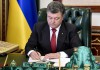 Порошенко создал шесть военно-гражданских администраций в Донецкой области