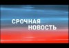 Экстренное заявление: Армия ДНР приведена в боевую готовность