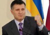 Аntikor.com.uа: Министр внутренних дел А.Аваков написал заявление об увольнении