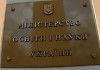 За «сепаратизм» Киев лишил научных званий 12 ученых, анонсируется продолжение политических репрессий