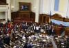 МОЛНИЯ: Верховная Рада приняла в первом чтении изменения в Конституции Украины
