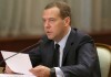 Медведев распорядился ликвидировать Аналитический центр при правительстве РФ