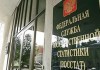 Росстат: ВВП РФ в первом полугодии снизился на 3,5%