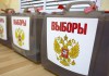 ЦИК отчитался о проголосовавших досрочно россиянах