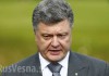 Порошенко заявил о масштабной демобилизации на Украине
