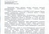 Глава района незаконно передал своим родственникам муниципальные квартиры и 3 га земли