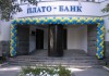 Арестован владелец Плато-банка