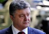 Порошенко: при обострении ситуации Киев поднимет вопрос о миротворцах