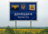 В Донецкой области Украины переименуют 47 населенных пунктов