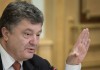 Порошенко в очередной раз просит ЕС ввести миротворцев в Донбасс