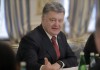 Порошенко призвал Раду законодательно прекратить трудовую дискриминацию секс-меньшинств