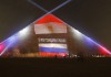 Великие пирамиды окрасились в цвета флагов России, Франции и Ливана