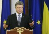 Порошенко объявил о ратификации всеми странами ЕС соглашения об ассоциации с Украиной
