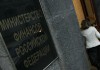 В Минфине скептически оценили перспективы второй индексации пенсий в 2016 году