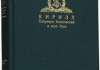 Книгу патриарха Кирилла, изданную на турецком языке, представят в Стамбуле