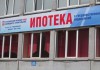 Просрочка по ипотеке выросла за год на 33%