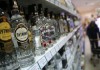 ФАС предлагает повысить минимальную розничную цену на водку и снизить для настоек