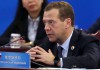 Медведев: РФ поддерживает создание международной организации по регулированию интернета