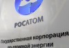 В США суд осудил главу дочерней компании Росатома