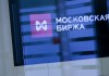 Индексы ММВБ и РТС выросли на фоне пресс-конференции Путина и стабилизации цен на нефть