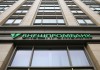 Банк России назначил во Внешпромбанк временную администрацию сроком на 6 месяцев