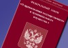 Росимущество: план по приватизации в 2015 году перевыполнен вдвое