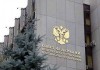 Совфед проведет последнее пленарное заседание осенней сессии