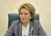 Матвиенко: приостановкой договора о ЗСТ с Украиной Россия защищает свою экономику