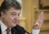 Порошенко подписал закон о «разгосударствлении» печатных СМИ Украины