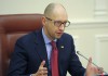 Яценюк: мораторий по долгу сохранится до его реструктуризации Россией