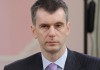 Агеев призвал Прохорова перевести активы в Россию