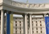 Заявление МИД Украины о состоянии выполнения Минских договоренностей