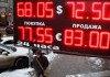 Официальный курс доллара понижен до 66,04 рубля