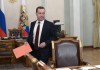 Медведев подписал распоряжение об использовании 500 млрд рублей из резервного фонда