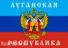 Руководство ЛНР отдало ополченцам приказ о соблюдении с 01:00 мск режима прекращения огня