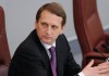 Нарышкин: приглашение миротворцев на Украину может быть частью эрозии минских соглашений