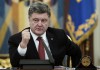 Порошенко ввел в действие решение СНБО 
