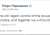 Порошенко пообещал вернуть Украине контроль над Крымом