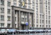 Депутатам Госдумы сократят зарплату
