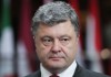 Порошенко: украинские военные в любой момент готовы вернуть технику на исходные рубежи