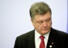 Порошенко подписал закон, предполагающий децентрализацию