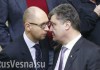 МОЛНИЯ: Порошенко согласовал отставку премьера Яценюка и всего Кабмина, виноват обвал гривны
