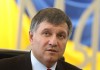 Аваков разрешит постовым стрелять в украинцев с оружием