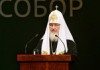 Патриарх Кирилл: Россия должна помочь Европе сохранить общий христианский фундамент