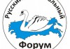 В Петербурге состоялся Международный Русский консервативный форум