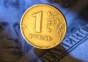 Курс доллара к рублю на открытии торгов снизился на 10 копеек до 56,5 рубля